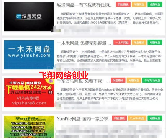 网盘赚钱项目,长久可积累的图片 网盘赚钱