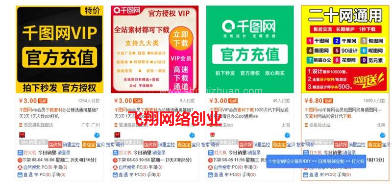 代下载业务,一个正规的日赚200淘宝虚拟赚钱项目的图片 第2张 淘宝虚拟项目 第2张