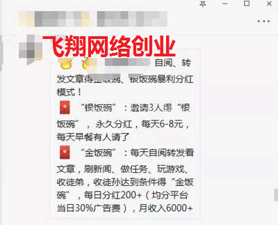 适合网赚新手的几个网赚项目,日赚几十没问题的图片 第2张 网赚新手 第2张