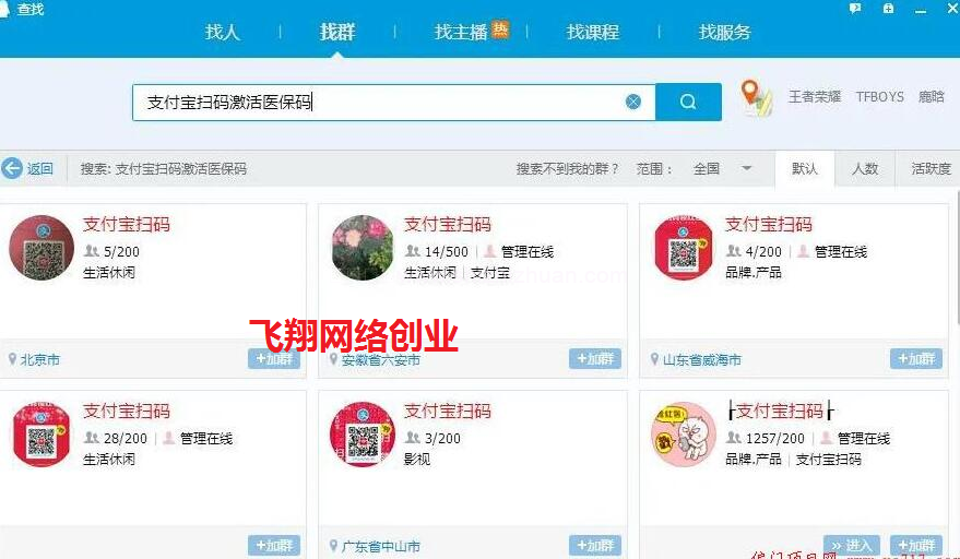 支付宝激活医保码零撸领红包推广赚钱项目的图片 第2张 支付宝赚钱 第2张
