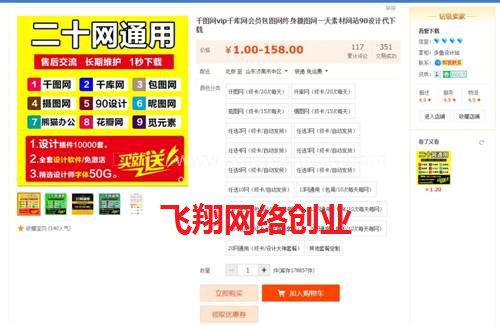 代下载业务,一个正规的日赚200淘宝虚拟赚钱项目的图片 第3张 淘宝虚拟项目 第3张