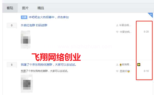 适合网赚新手的几个网赚项目,日赚几十没问题的图片 第3张 网赚新手 第3张