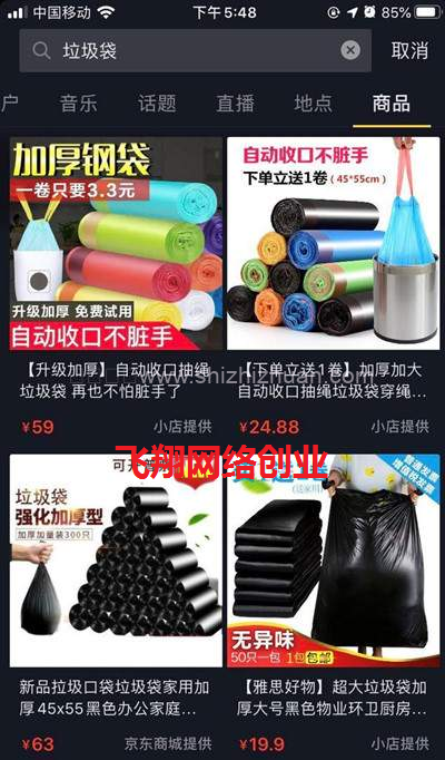 抖音新规又来了!美妆个护类目将被加大管控,抖音小店成新风口的图片 第3张 抖音小店 第3张