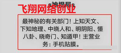揭秘月入几十万的风水玄学赚钱的暴利产业的图片 第3张 风水玄学赚钱 第3张