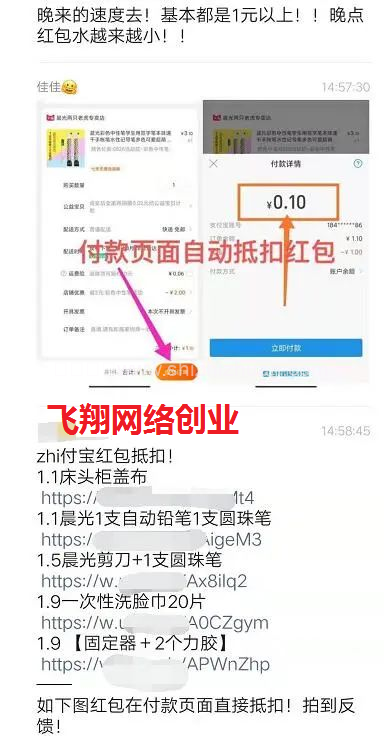 支付宝激活医保码零撸领红包推广赚钱项目的图片 第4张 支付宝赚钱 第4张