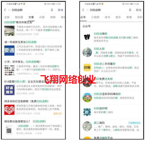 适合网赚新手的几个网赚项目,日赚几十没问题的图片 第5张 网赚新手 第5张