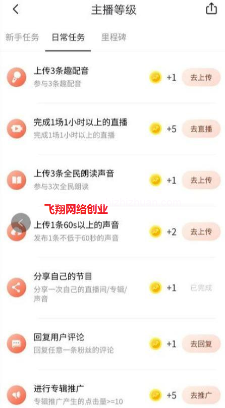 喜马拉雅引流赚钱项目,靠声音赚钱的图片 第1张 喜马拉雅引流 第1张