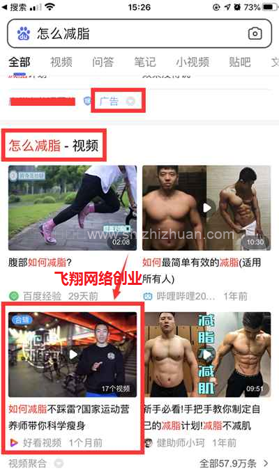 好看视频被动精准引流,百度霸屏新技术方法的图片 第1张 百度霸屏引流 第1张