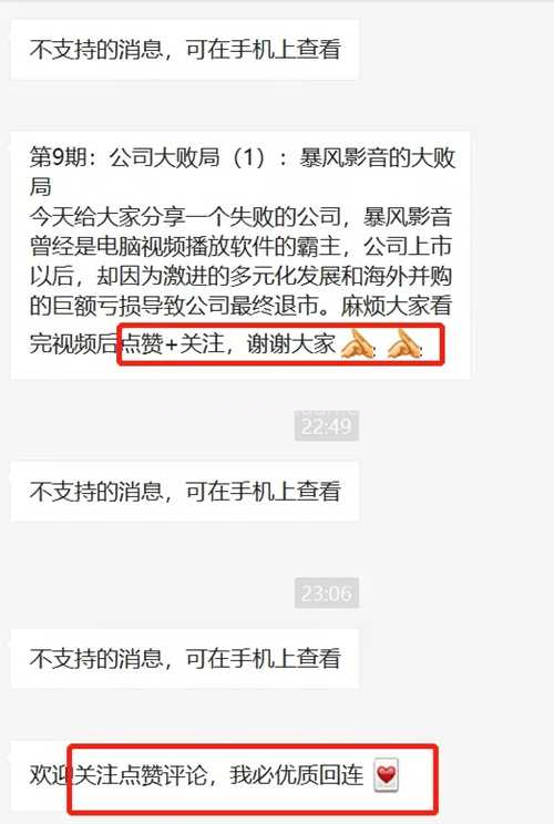 微信视频号运营中的常见误区的图片 微信视频号运营