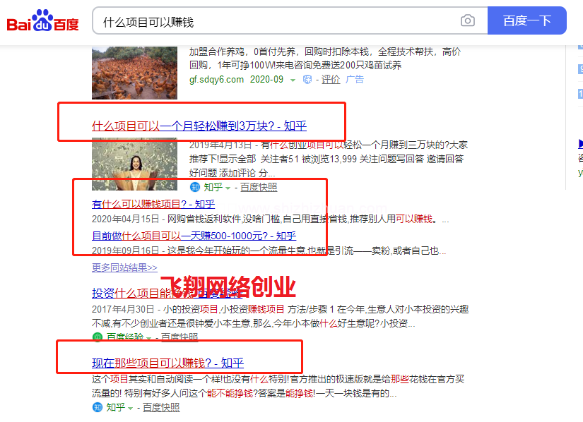 知乎引流全方位细节讲解,适合新手的图片 第1张 知乎引流 第1张