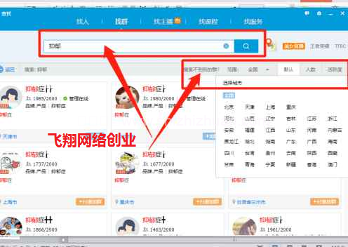 利用QQ群进行精准用户引流营销的图片 第1张 QQ群引流 第1张
