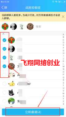 利用QQ群进行精准用户引流营销的图片 第10张 QQ群引流 第10张