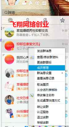 利用QQ群进行精准用户引流营销的图片 第11张 QQ群引流 第11张