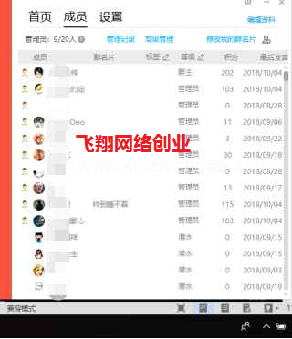利用QQ群进行精准用户引流营销的图片 第12张 QQ群引流 第12张