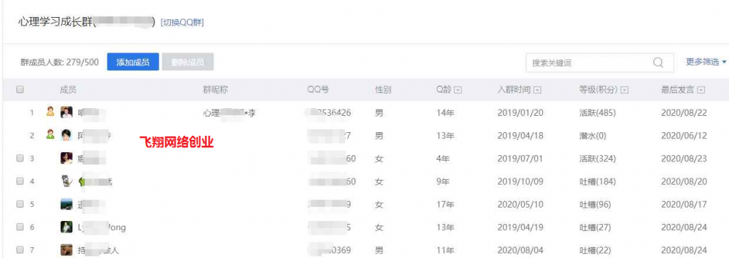 利用QQ群进行精准用户引流营销的图片 第13张 QQ群引流 第13张