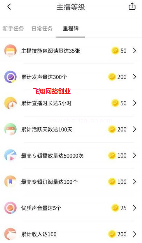 喜马拉雅引流赚钱项目,靠声音赚钱的图片 第2张 喜马拉雅引流 第2张