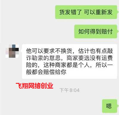 拼多多赔付与顺丰保价项目,灰色违法勿做的图片 第2张 赔付赚钱 第2张