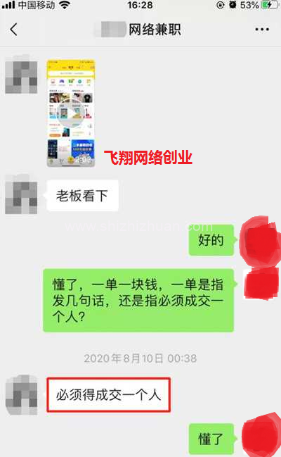 另类闲鱼引流技巧,闲鱼引流很少人用的方法的图片 第2张 兼职 第2张