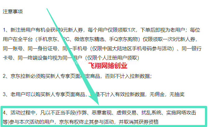 揭秘电商一元购撸货党是如何赚钱的的图片 第2张 一元购撸货 第2张
