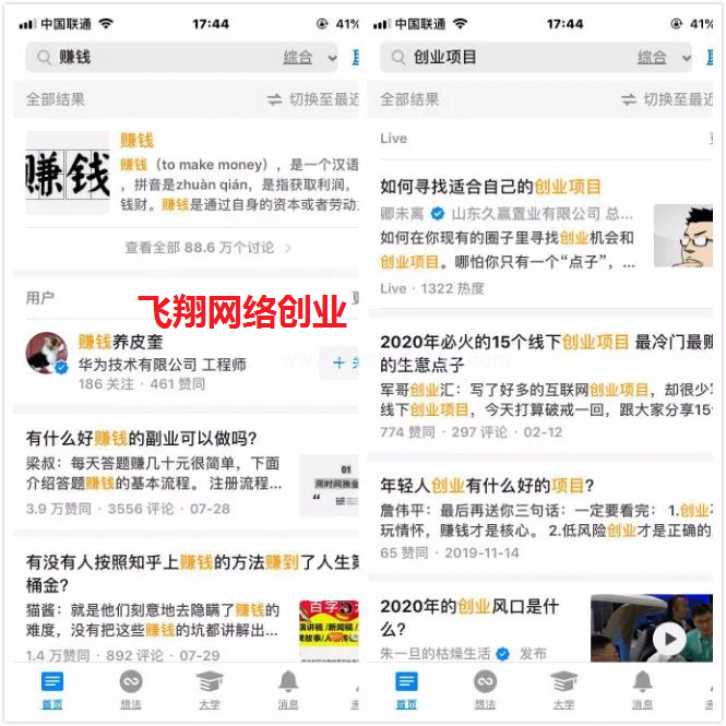 知乎引流全方位细节讲解,适合新手的图片 第2张 知乎引流 第2张