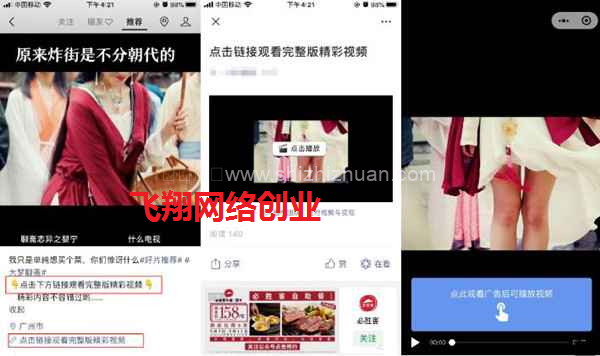 微信视频号变现搬运新玩法,月入过万就靠它的图片 第2张 视频号变现 第2张