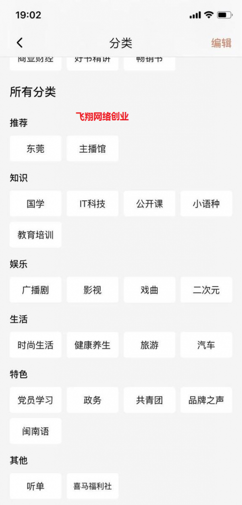 喜马拉雅引流赚钱项目,靠声音赚钱的图片 第3张 喜马拉雅引流 第3张