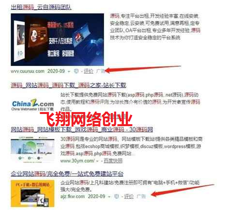 买卖网站源码做副业赚钱,月赚过万的图片 第3张 副业赚钱 第3张