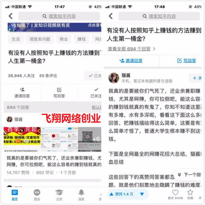 知乎引流全方位细节讲解,适合新手的图片 第3张 知乎引流 第3张