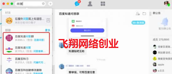 个人IP如何打造-口碑问答营销如何做的图片 第3张 个人IP打造 第3张
