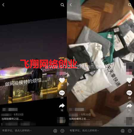 揭秘电商网拍行业套路-好评师行业是如何赚钱的的图片 第3张 好评师赚钱 第3张