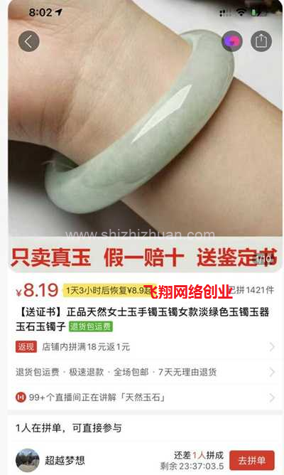 拼多多赔付与顺丰保价项目,灰色违法勿做的图片 第4张 赔付赚钱 第4张