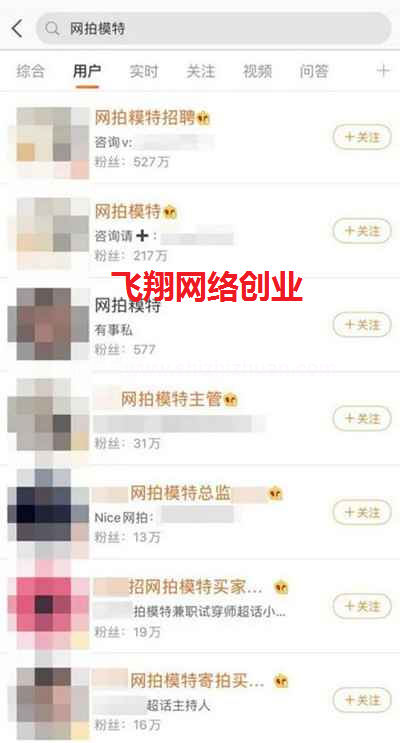 揭秘电商网拍行业套路-好评师行业是如何赚钱的的图片 第4张 好评师赚钱 第4张