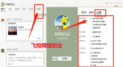 利用QQ群进行精准用户引流营销的图片 第4张 QQ群引流 第4张