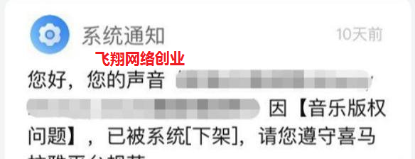 喜马拉雅引流赚钱项目,靠声音赚钱的图片 第4张 喜马拉雅引流 第4张