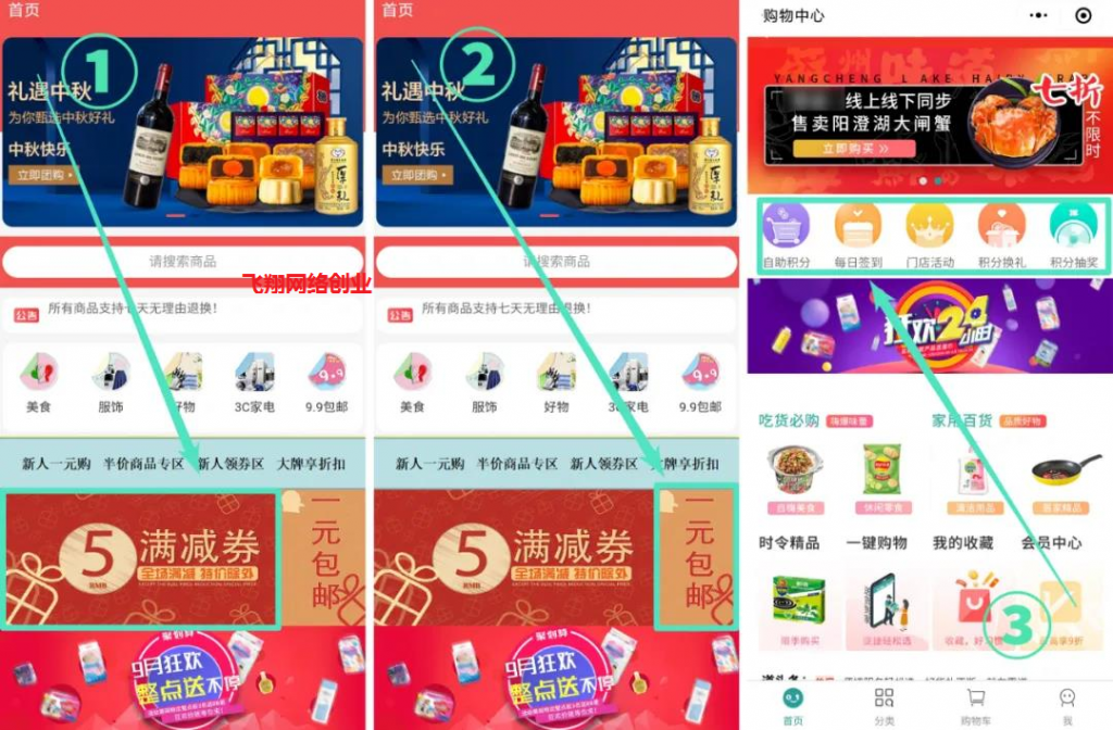 揭秘电商一元购撸货党是如何赚钱的的图片 第5张 一元购撸货 第5张