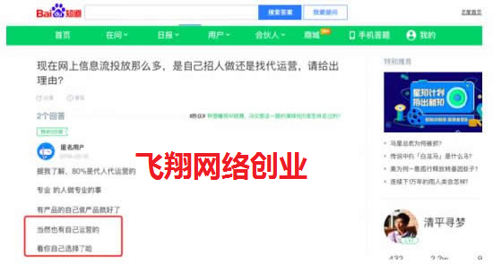 个人IP如何打造-口碑问答营销如何做的图片 第5张 个人IP打造 第5张