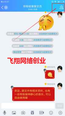 利用QQ群进行精准用户引流营销的图片 第5张 QQ群引流 第5张