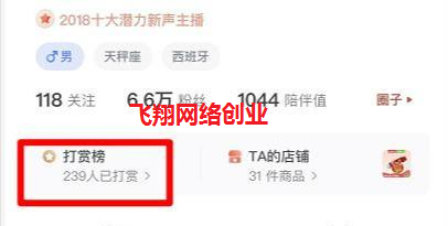 喜马拉雅引流赚钱项目,靠声音赚钱的图片 第5张 喜马拉雅引流 第5张