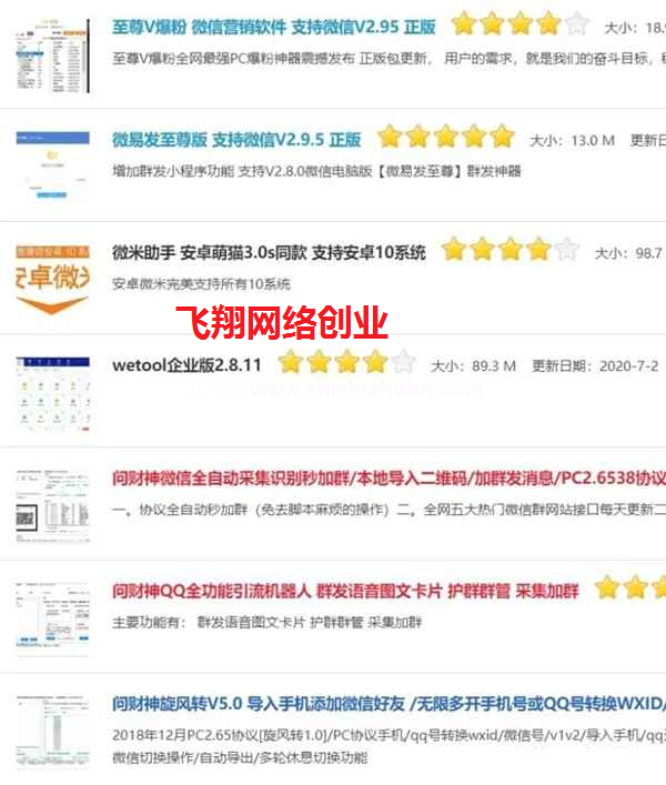 买卖网站源码做副业赚钱,月赚过万的图片 第6张 副业赚钱 第6张