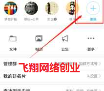 利用QQ群进行精准用户引流营销的图片 第6张 QQ群引流 第6张