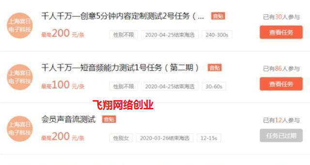 喜马拉雅引流赚钱项目,靠声音赚钱的图片 第6张 喜马拉雅引流 第6张