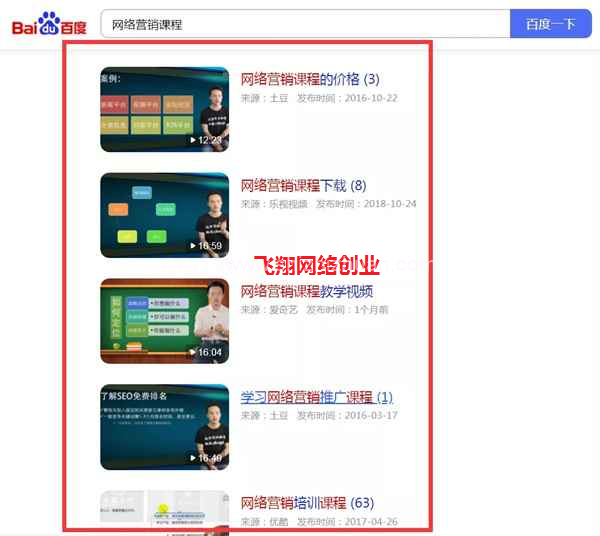 好看视频被动精准引流,百度霸屏新技术方法的图片 第6张 百度霸屏引流 第6张
