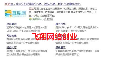 买卖网站源码做副业赚钱,月赚过万的图片 第7张 副业赚钱 第7张