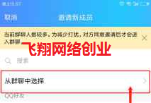 利用QQ群进行精准用户引流营销的图片 第7张 QQ群引流 第7张