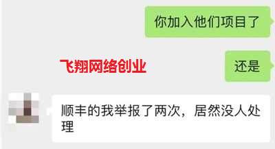 拼多多赔付与顺丰保价项目,灰色违法勿做的图片 第7张 赔付赚钱 第7张