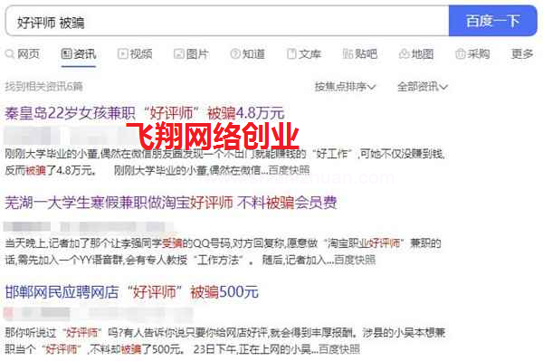 揭秘电商网拍行业套路-好评师行业是如何赚钱的的图片 第8张 好评师赚钱 第8张