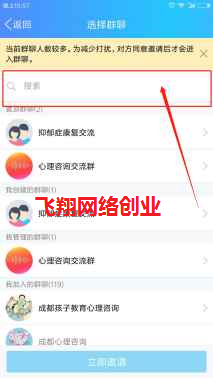 利用QQ群进行精准用户引流营销的图片 第8张 QQ群引流 第8张