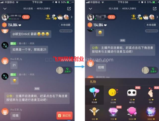 喜马拉雅引流赚钱项目,靠声音赚钱的图片 第8张 喜马拉雅引流 第8张