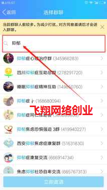 利用QQ群进行精准用户引流营销的图片 第9张 QQ群引流 第9张