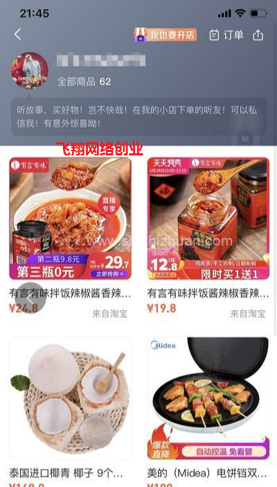 喜马拉雅引流赚钱项目,靠声音赚钱的图片 第9张 喜马拉雅引流 第9张